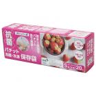 パチット「抗菌」冷蔵・冷凍保存袋 S(20枚入り)